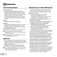 Страница 66