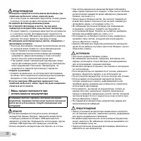 Страница 72