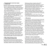 Страница 73