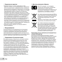 Страница 74