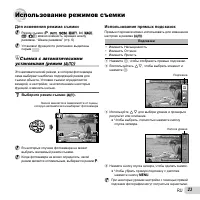 Страница 23