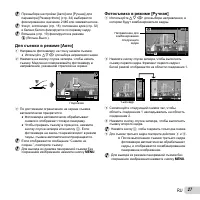 Страница 27