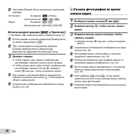 Страница 30