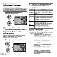 Страница 32