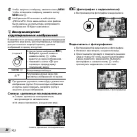 Страница 36