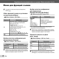 Страница 38