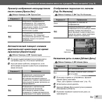 Страница 41