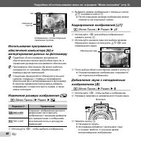 Страница 44