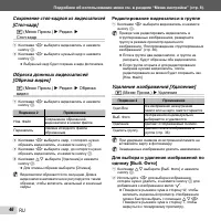 Страница 46