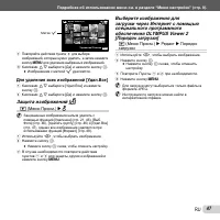 Страница 47