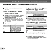 Страница 48