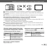Страница 53