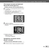Страница 55