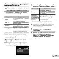 Страница 57