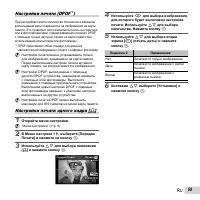 Страница 59