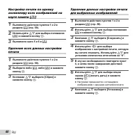 Страница 60