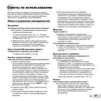 Страница 61