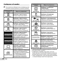 Страница 62
