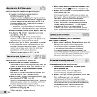 Страница 64