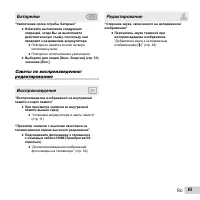 Страница 65