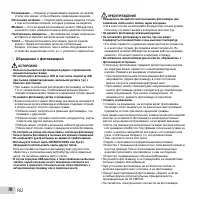 Страница 70