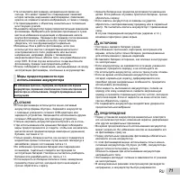 Страница 71