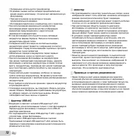 Страница 72