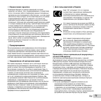 Страница 73