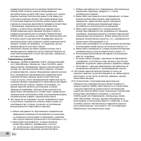 Страница 74