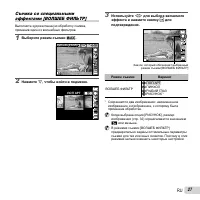 Страница 27