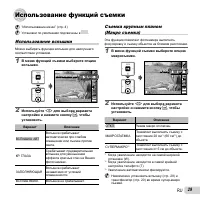 Страница 29