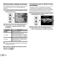 Страница 30