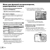 Страница 36