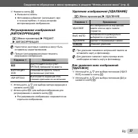 Страница 37
