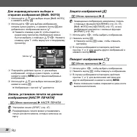 Страница 38