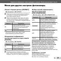Страница 39