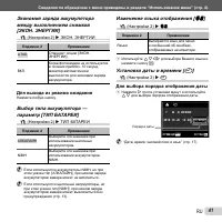 Страница 41