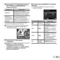 Страница 45