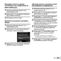 Страница 49