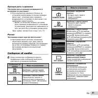 Страница 51