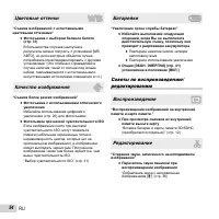 Страница 54