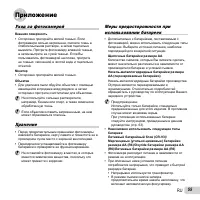 Страница 55