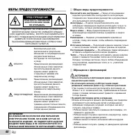 Страница 60