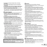 Страница 61