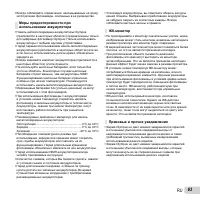 Страница 63