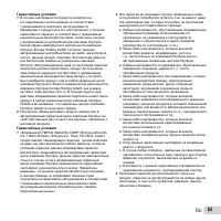 Страница 65