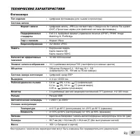 Страница 67
