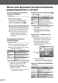 Страница 30