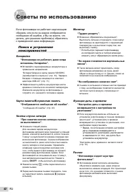 Страница 42