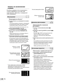 Страница 44